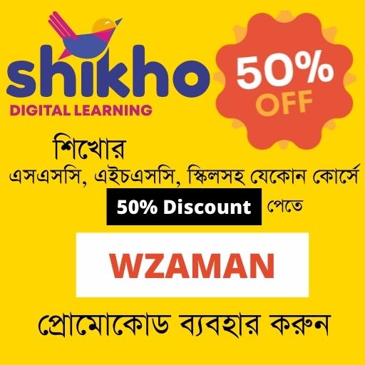 Shikho Courese